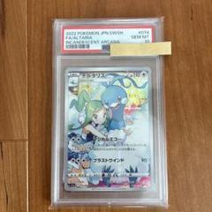 2025年最新】チルタリス chr psa10の人気アイテム - メルカリ