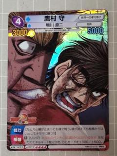 はじめの一歩 複製原稿セットA ブライアンホークvs鷹村守 講談社 マガジンポケット(マガポケ)公式 on X: 