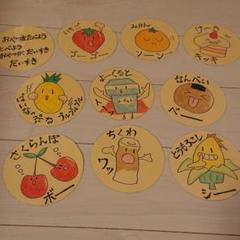 おやつたーべよ!の手遊び カード ラミネート加工有り 1111円