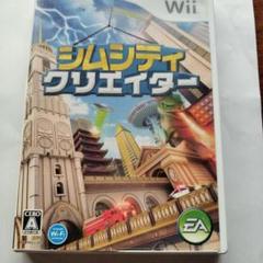 シムシティ クリエイター