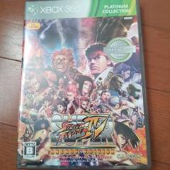 スーパーストリートファイター4 アーケードエディション