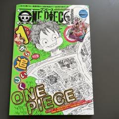 ONE PIECE magazine Vol.17 カードなし