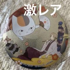 【希少】夏目友人帳 一番おみくじ 缶バッジ ラストワン賞 夏目貴志 ニャンコ先生 希少 夏目友人帳 一番おみくじ 缶バッジ ラストワン賞 夏目貴志