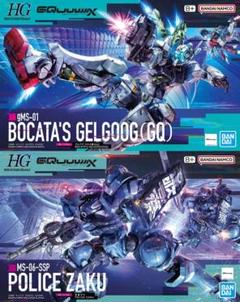 2品セット】HG GQuuuuuuX ゲルググ ボカタ／軍警ザク【新品未