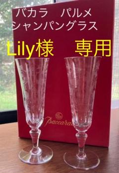 格安 大幅お値下げ‼️新品 オールドバカラ パルメ ペア タンブラー♪ - 食器