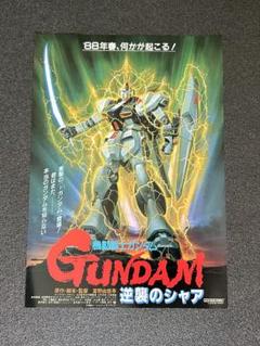 映画チラシ:機動戦士ガンダム55種(関連チラシ含む)セット 2025年最新】映画チラシ ガンダムの人気アイテム - メルカリ