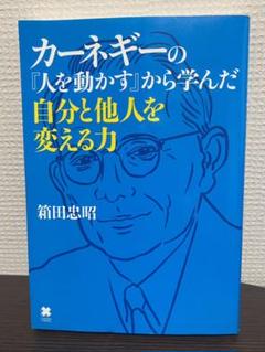 独特の素材 はっぴんさん専用 成功大学 オグマンディーノ初版 文学 小説 Mattfisherstudio Com