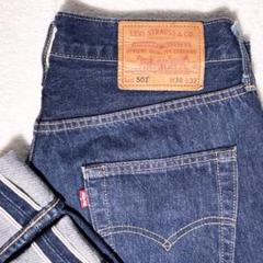 Levi's リーバイス 501 プレミアム 赤耳 ビッグE ストレッチ 濃紺