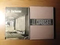 LE CORBUSIER　ル・コルビュジェ作品集　1953年発行版　送料込み Le Corbusier 1957-1965 - メルカリ