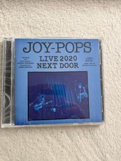 邦楽 JOY-POPS LIVE 2020 NEXT DOOR CD感想】JOY-POPS / LIVE 2020 NEXT DOOR #joypops