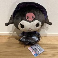 プライズ　クロミノスタルジックモノトーンBIGぬいぐるみ