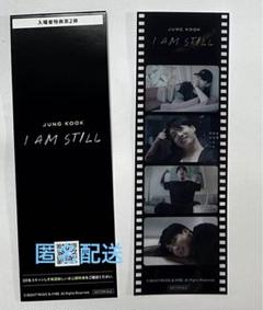 ジョングク 映画 特典 10枚セット JUNG KOOK: I AM STILL』入場者プレゼントの配布が決定