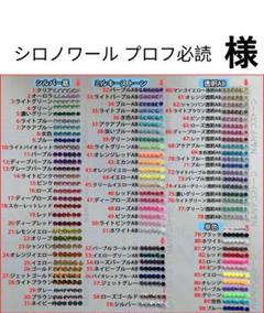 プロフ必読 シロノワール プロフ必読 様 専用 - メルカリ