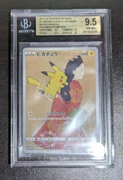 ポケモンカード　ピカチュウ　見返り美人　切手BOX　BGS9.5　PSA10 ポケモンカード ピカチュウ 見返り美人 切手BOX BGS9.5 PSA10