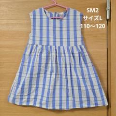 子供服　ワンピース　ノースリーブワンピース　姉妹お揃い　SM2 　110 120