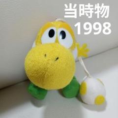 ヨッシーストーリー たまご付きぬいぐるみ 1998年 BANDAI