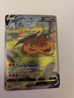 ポケモンカード リザードンV リザードンVSTAR 各種類4枚 進化