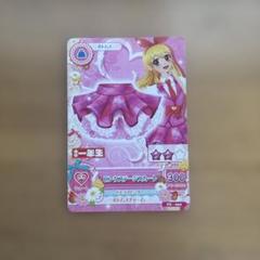 星宮いちごアイカツカード
