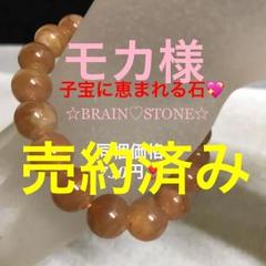 R2☆特選ご奉仕☆子宝に恵まれる石☆【家庭円満♡レッドアゲート