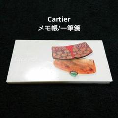 2025年最新】カルティエ ノートの人気アイテム - メルカリ