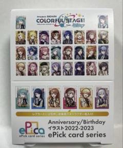 プロセカ エピカ birthday Anniversary 未開封1BOX