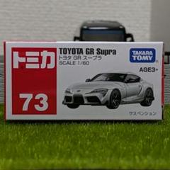 2025年最新】トミカ スープラ アジアの人気アイテム - メルカリ