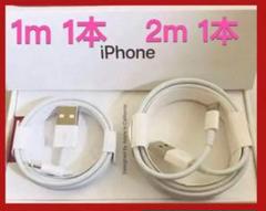 iPhone 充電器 ライトニングケーブル 1m 2m 送料無料
