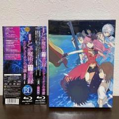 劇場版 とある魔術の禁書目録(インデックス) エンデュミオンの奇蹟 特装版