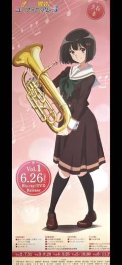 2025年最新】タイトル：響け!ユーフォニアム ポスターの人気