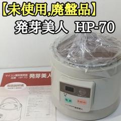 マイコン発芽美人 電気発芽器 HP-70 グレー 41x4KF4jdeL.jpg_BO30,255,255,