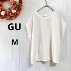GU ループヤーンウエストタックT　ノースリーブ　ホワイト　M　ゆったり