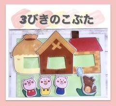 パン 3匹のこぶたの中古 未使用品を探そう メルカリ パン 3匹のこぶたの中古 未使用品を探そう メルカリ