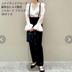 新品タグ付】ユナイテッドアローズ麻布台ヒルズ店限定 ジャ