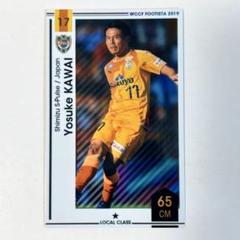 2012 Jリーグ オフィシャルトレカ 河井陽介 ビッグパッチジャージカード 2012 Jリーグ オフィシャルトレカ 河井陽介 ビッグパッチ
