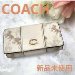 新品未使用❣️ COACH コーチ ブランドキーケース レディース