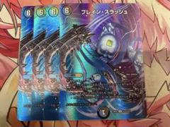 2025年最新】ブレインスラッシュの人気アイテム - メルカリ