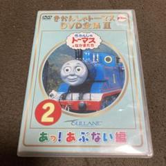 2025年最新】きかんしゃトーマス dvd全集の人気アイテム - メルカリ