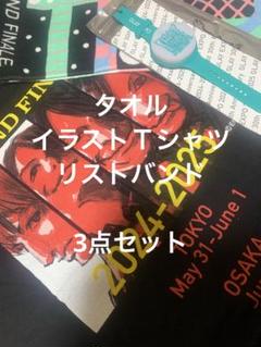 〈GLAY GF〉GRAND FINALE グッズ3点セット① GLAY GF〉GRAND FINALE グッズ3点セット① - メルカリ
