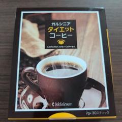 2025年最新】メラルーカ コーヒーの人気アイテム - メルカリ