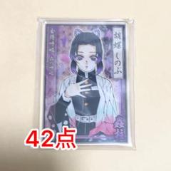 鬼滅の刃 ufotable 原作絵 ステータスカードコレクション 胡蝶しのぶ 鬼滅の刃 ufotable 原作絵 ステータスカードコレクション 胡蝶