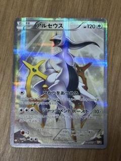 2025年最新】アルセウス cp2の人気アイテム - メルカリ