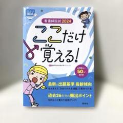看護師国試テキスト セット売り クエスチョン・バンク 看護師国家試験問題解説 2025 | 医療情報