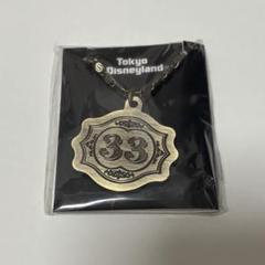 【新品未使用】Club33 キーホルダー＋タオルセット Yahoo!オークション -「ディズニークラブ33」の落札相場・落札価格