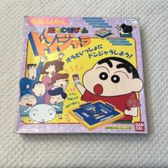 当時物 激レア 美品 バンダイ クレヨンしんちゃん 絵合わせ