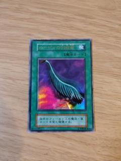 遊戯王 OCG 初期 ハーピィの羽根帚 ウルトラレア DMⅡ 特典 限定 Amazon.co.jp: 遊戯王/ハーピィの羽根帚（ウルトラレア