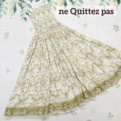 美品 ヌキテパ ne Quittez pas 総柄 コットン ロング ワンピース