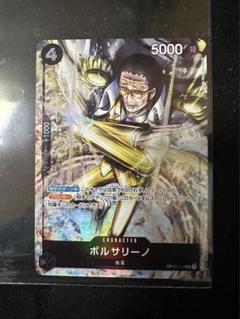 ONE PIECEボルサリーノのサムネイル