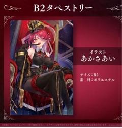 宝鐘マリン 等身大タペストリー ホロライブ C99 2025年最新】宝鐘マリンタペストリーの人気アイテム - メルカリ