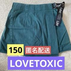 ラブトキシック　LOVE TOXIC スカパン　150 綿100%