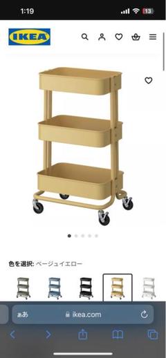 (成田市引き取り希望) IKEA ホイール付きラック
